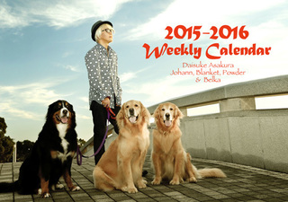 About Da Works 浅倉大介 Unofficial Blog Goods 浅倉大介 Weekly Calendar 2015 2016