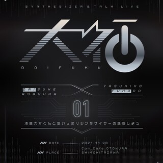 daifukuVol.1_new.jpg