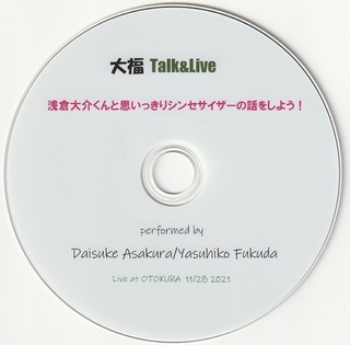 daifuku_Vol.1_BD.jpg