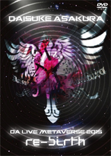 re-birth_dvd_160.jpg