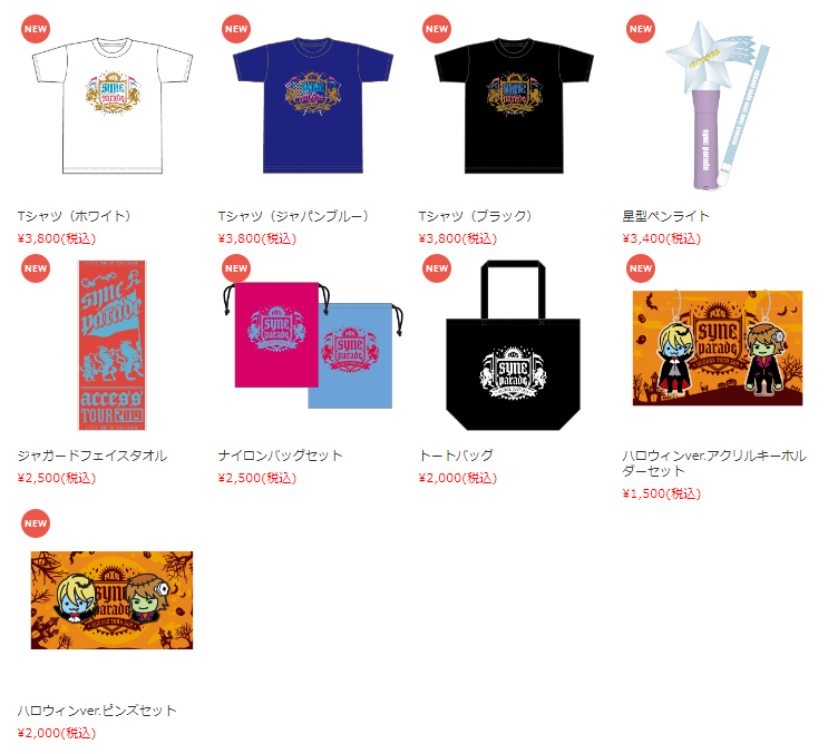 goods] access TOUR 2019 sync parade ツアーグッズのお知らせ: ABOUT