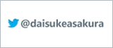twitter@daisukeasakura